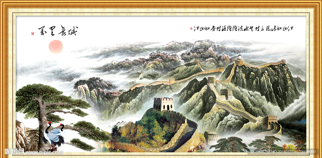 长城