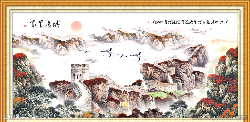 长城