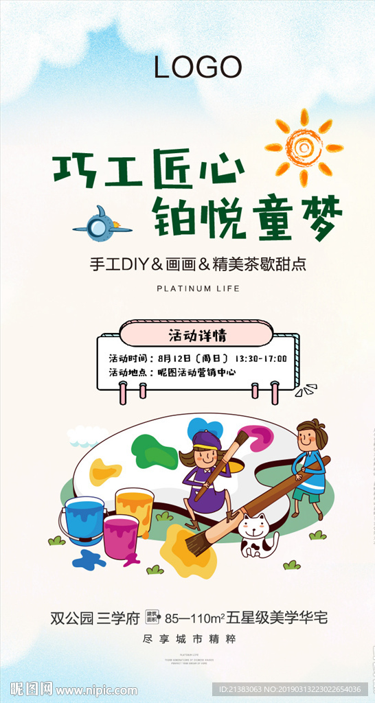 画画DIY