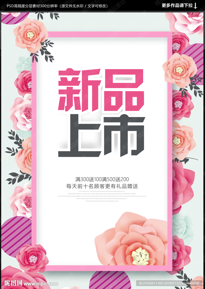 新品上市