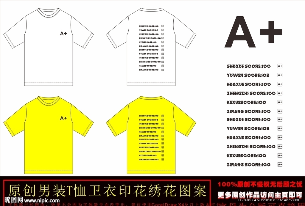 简约时尚字母创意T恤印花图案