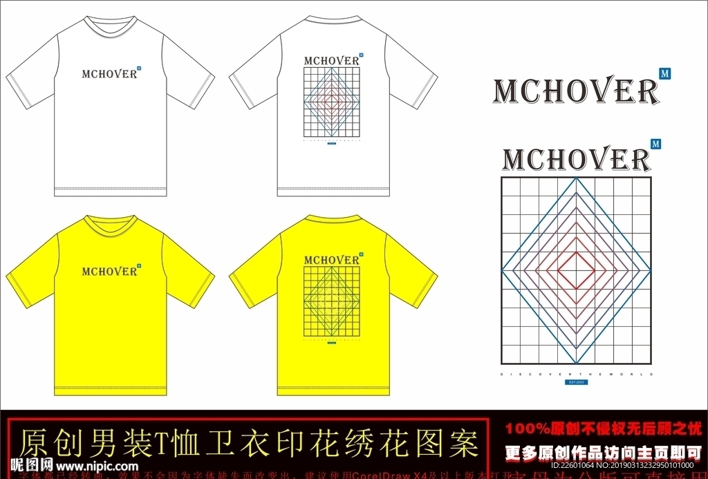 简约字母几何印花图案素材