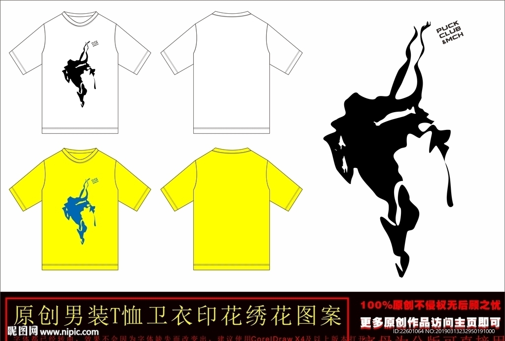 攀岩人物简笔画CDR矢量图