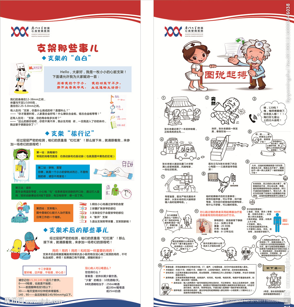 医院广告