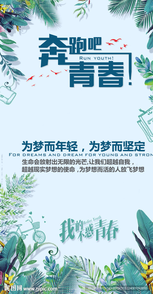 企业文化 企业标语