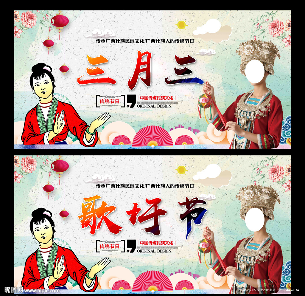 三月三