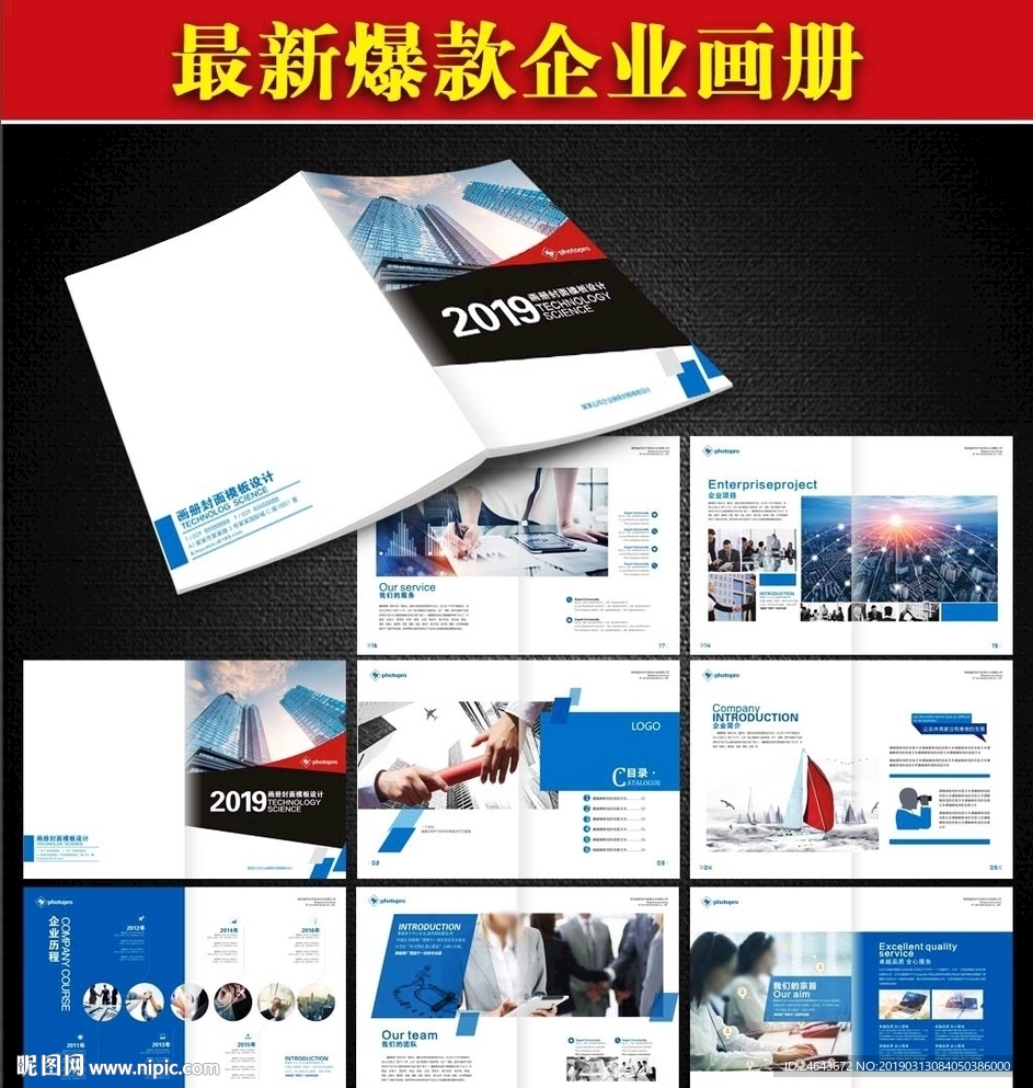 企业画册