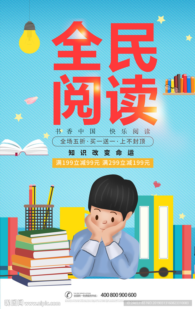 阅读