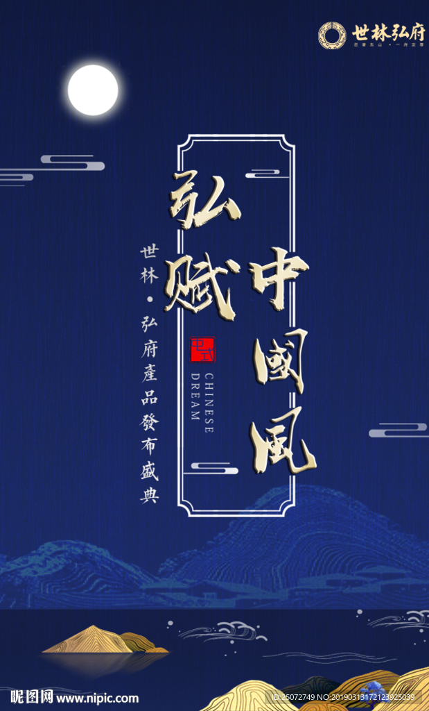 地产画架
