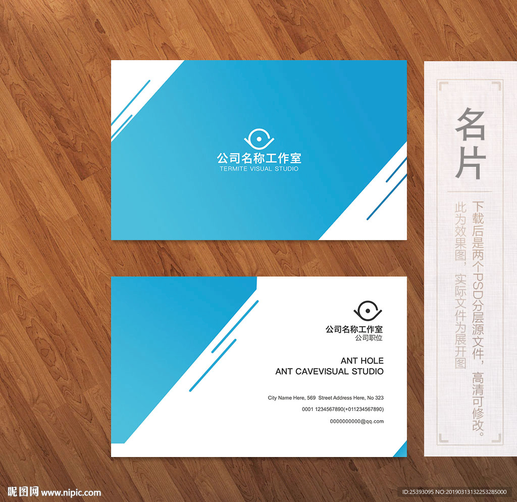 高端名片