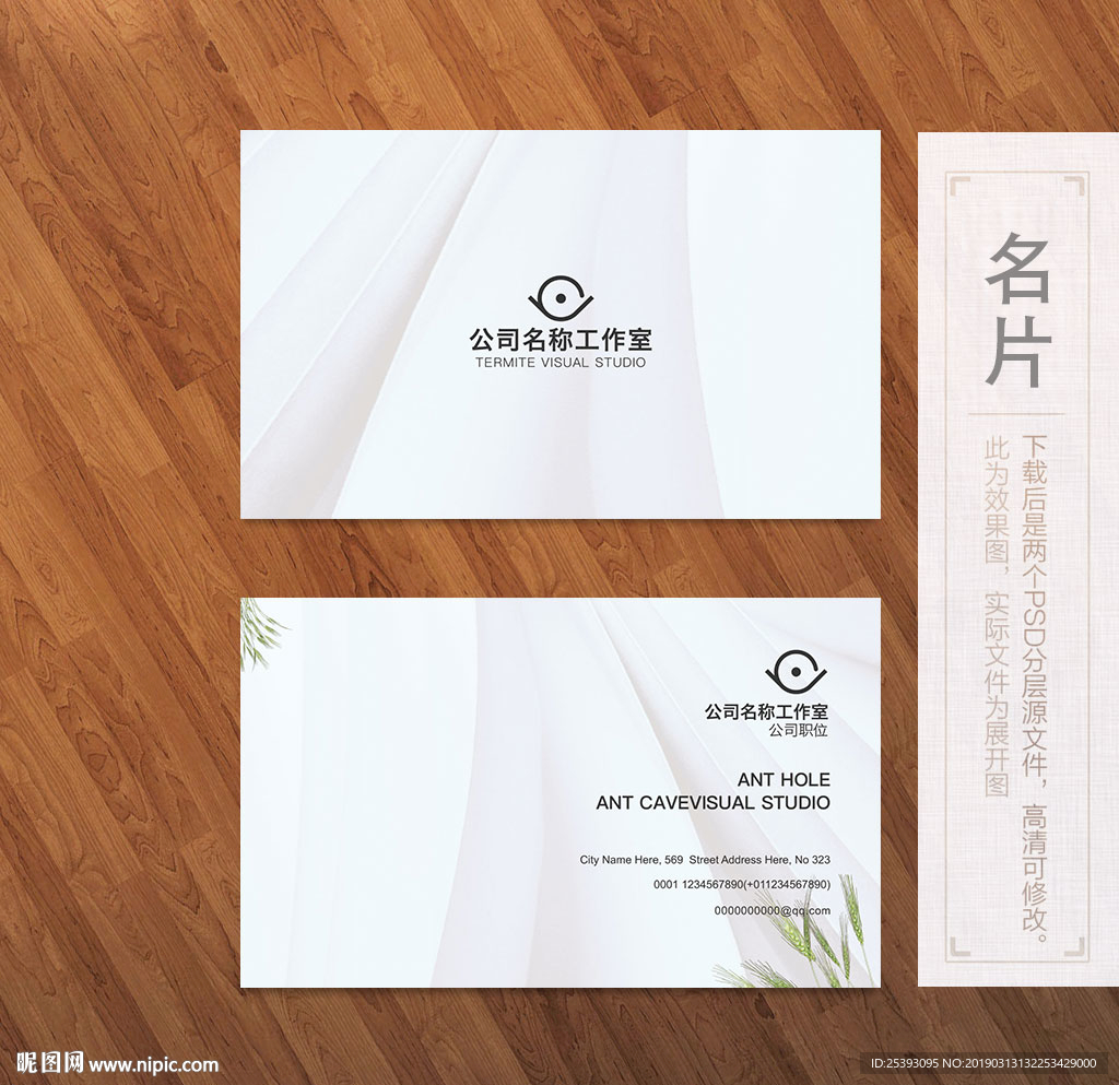 高端名片