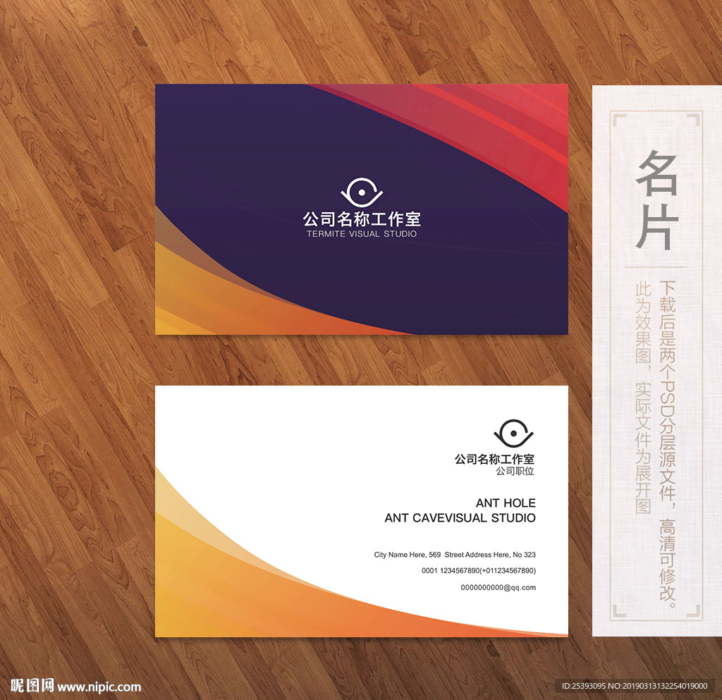 高端名片