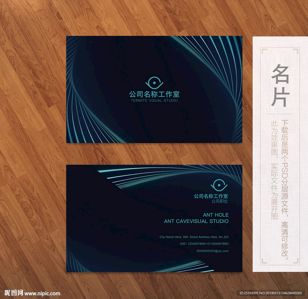 高端名片