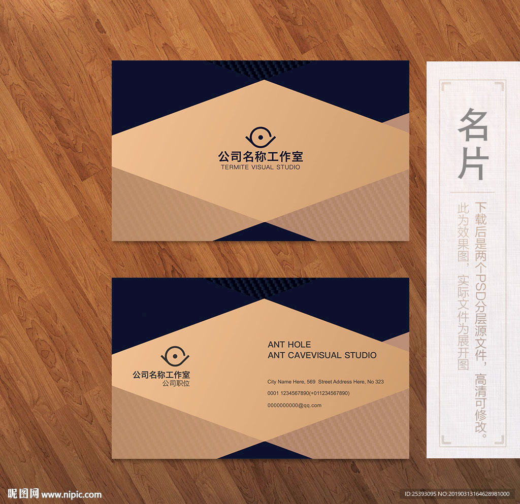 高端名片