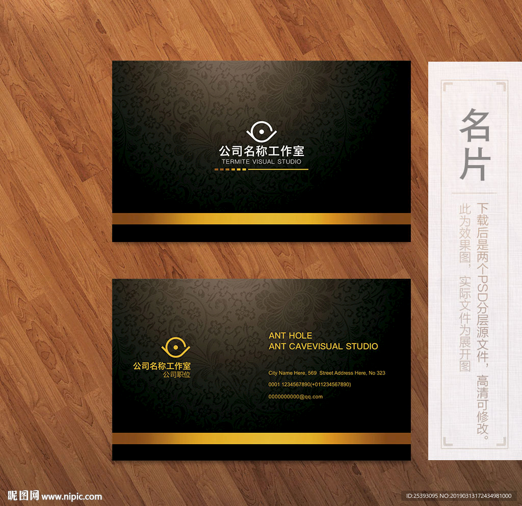 高端名片