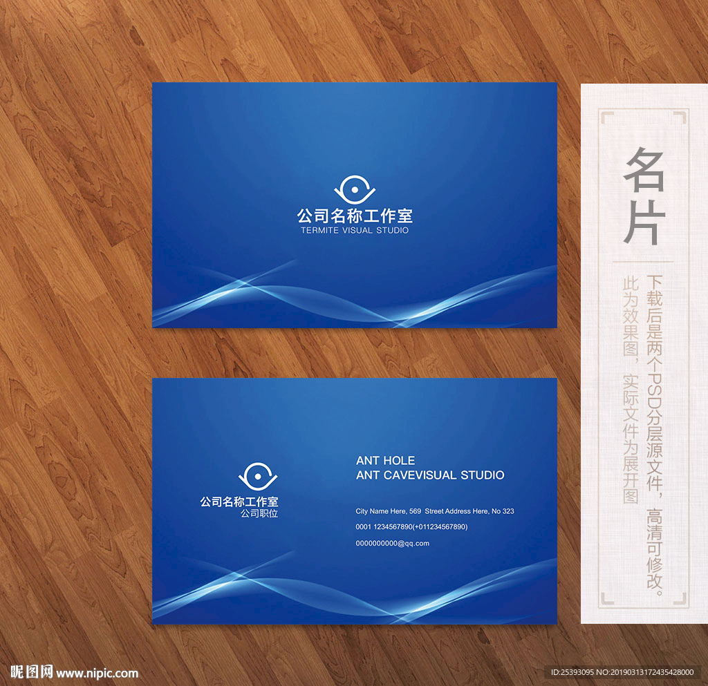 高端名片