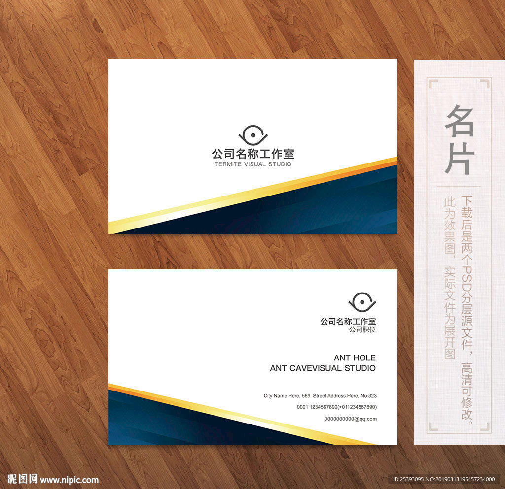高端名片