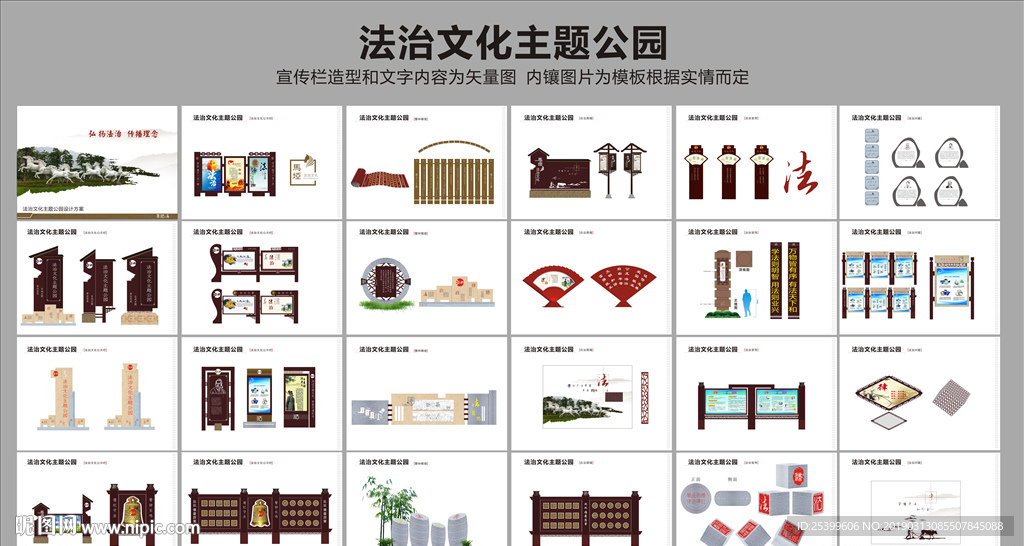 法治公园广场