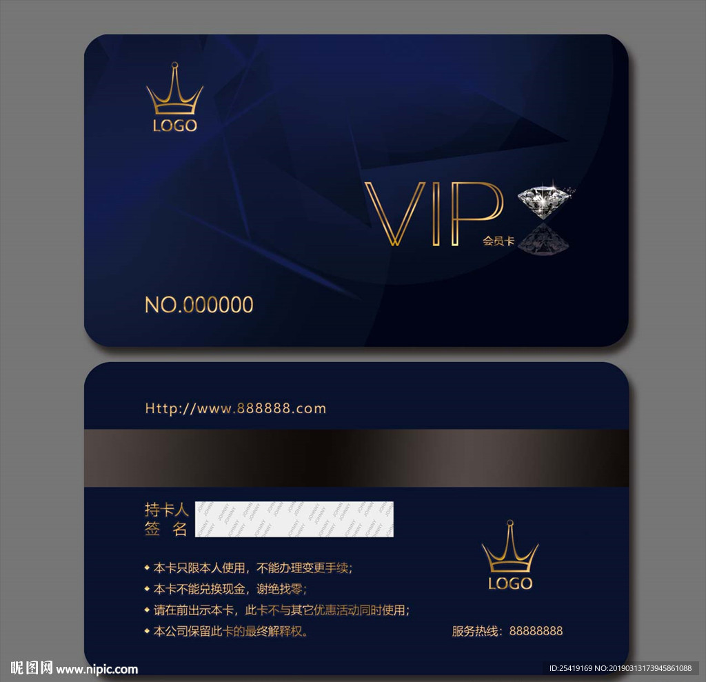 vip卡