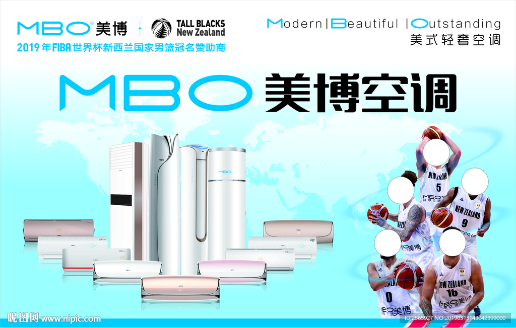美博空调海报广告
