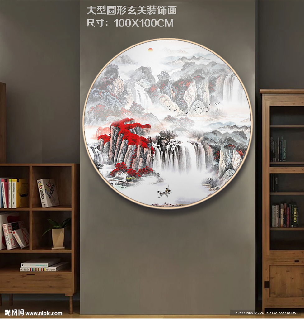 山水壁画 大型圆框山水