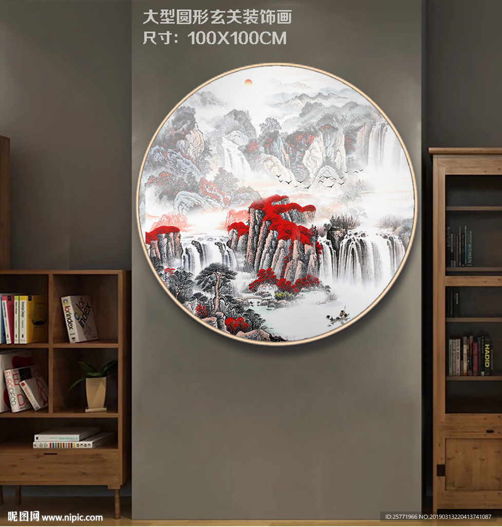 圆形山水画