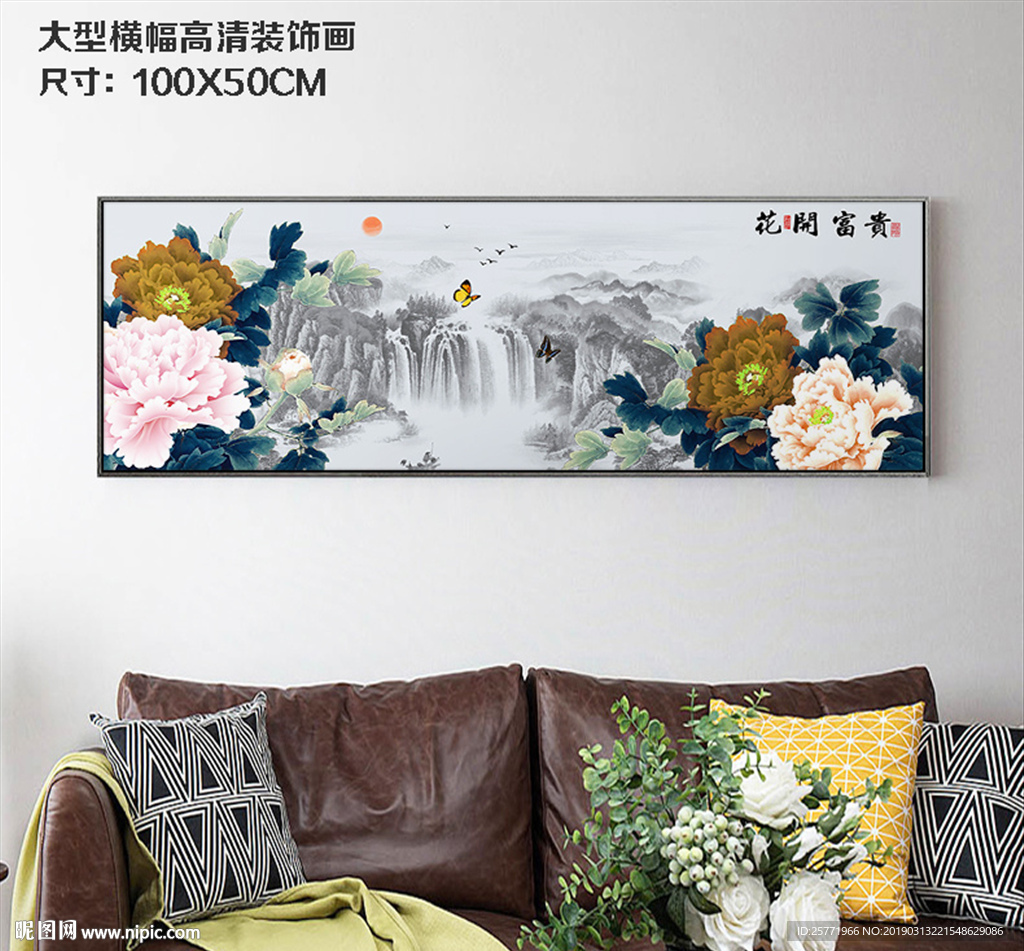横幅牡丹装饰画 牡丹挂画