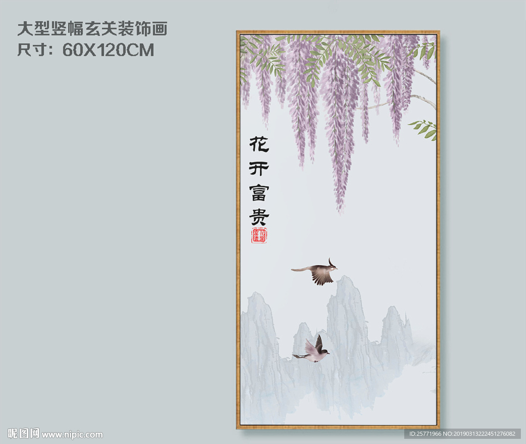 紫藤花装饰画