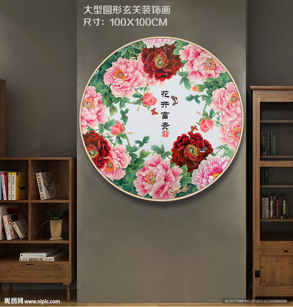 牡丹 团花 牡丹山水画