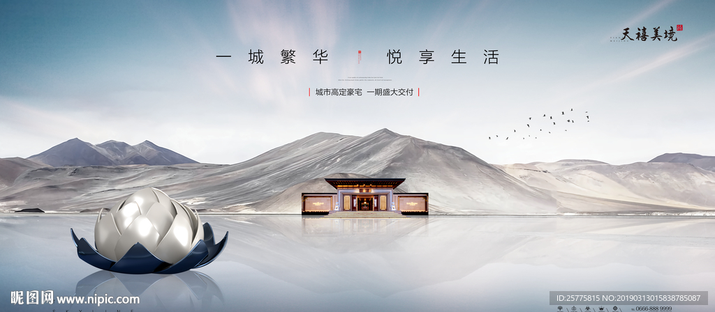 房地产