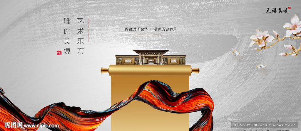 房地产设计