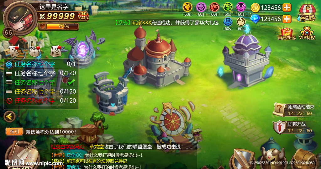 欧美西方奇幻游戏UI界面