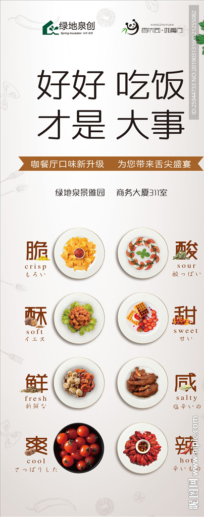 餐饮电梯广告