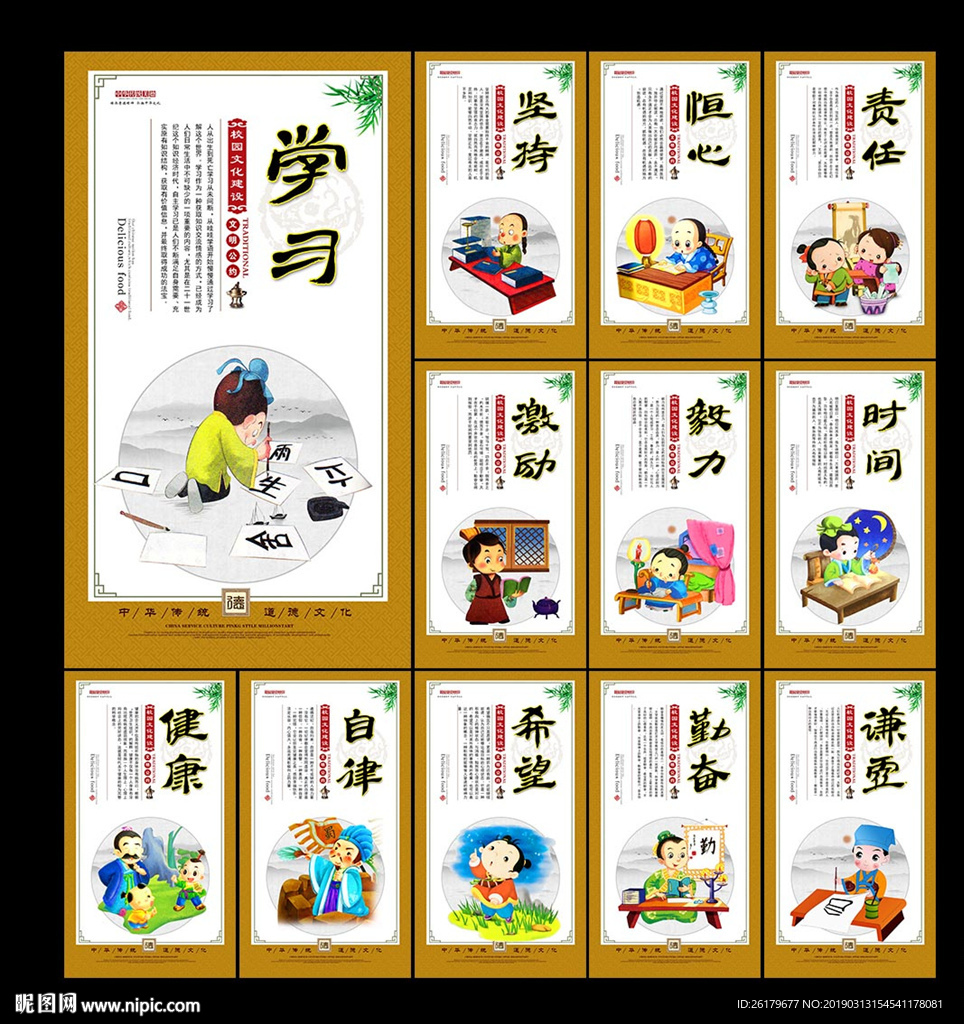 校园标语