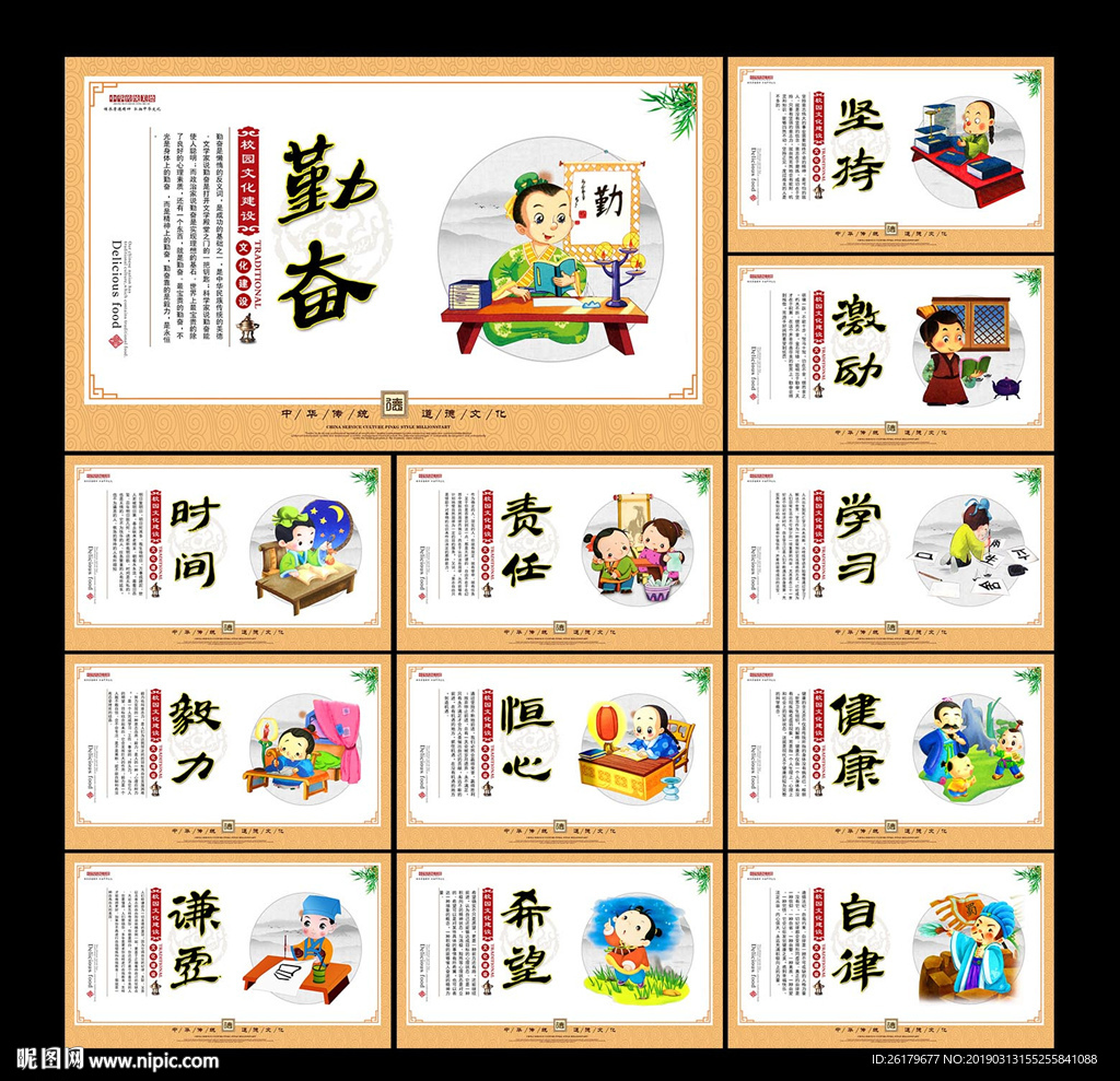 学校文化