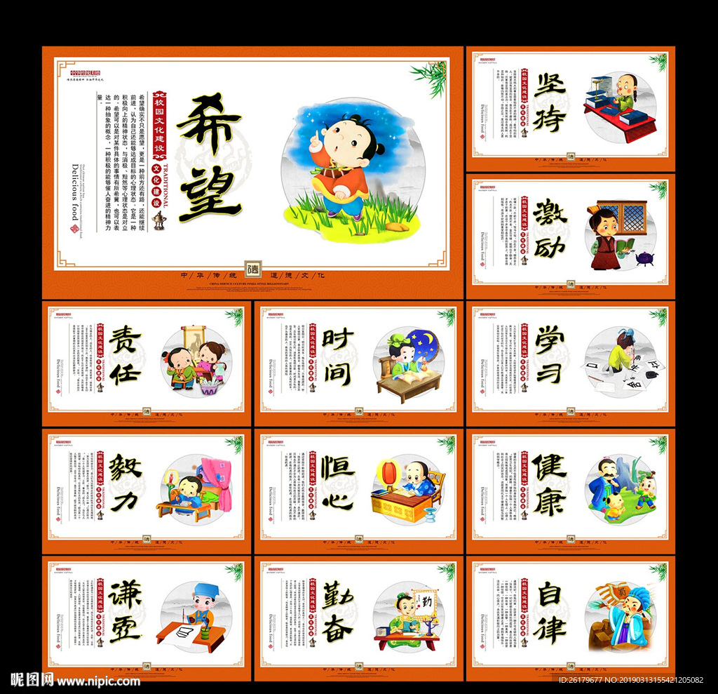 励志标语