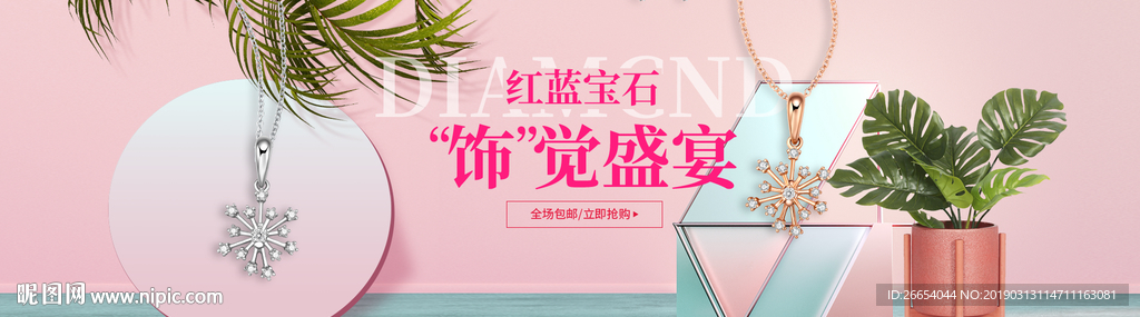 高端珠宝首饰海报素材
