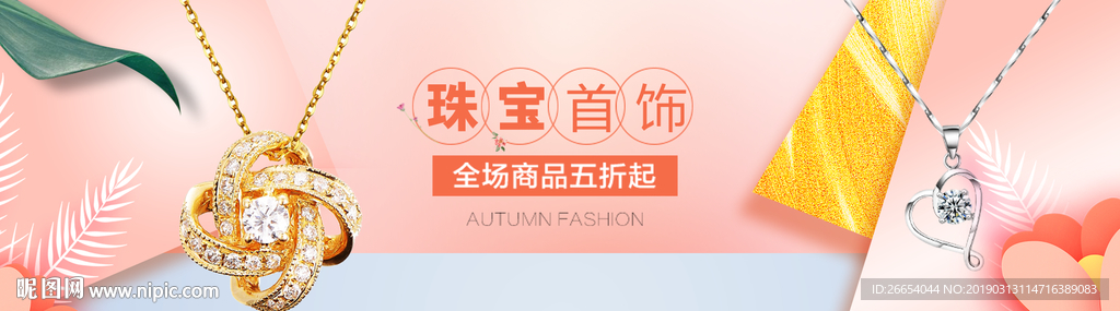 高端珠宝首饰海报素材