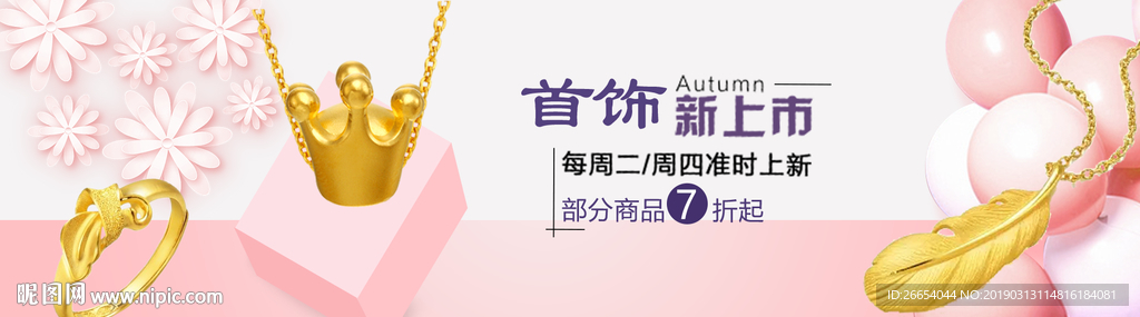 高端珠宝首饰海报素材