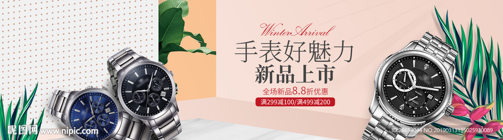 时尚手表机械腕表海报素材