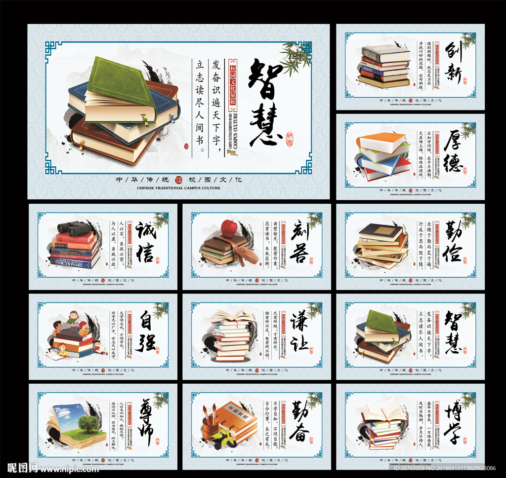 校园标语