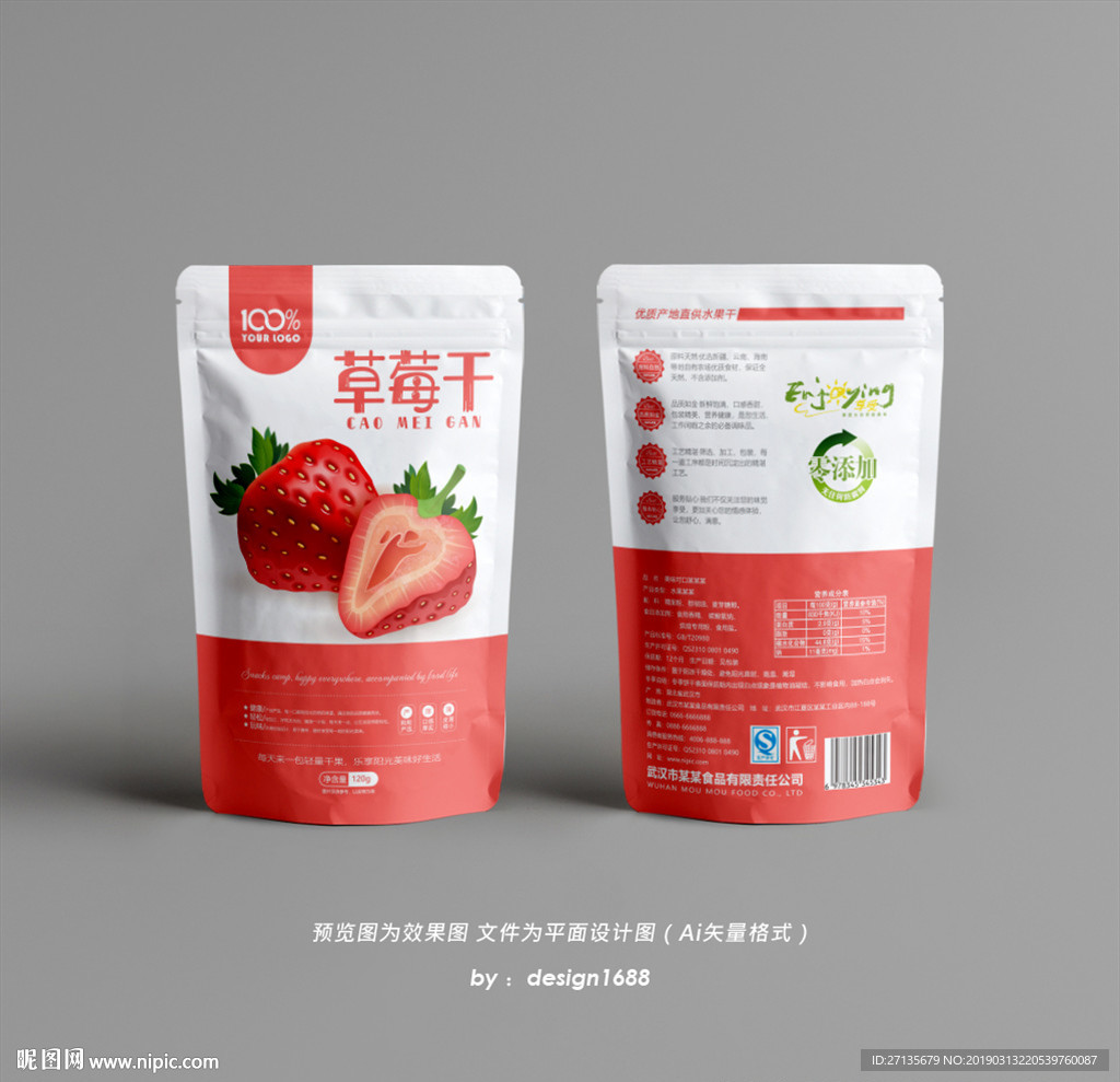 草莓干包装