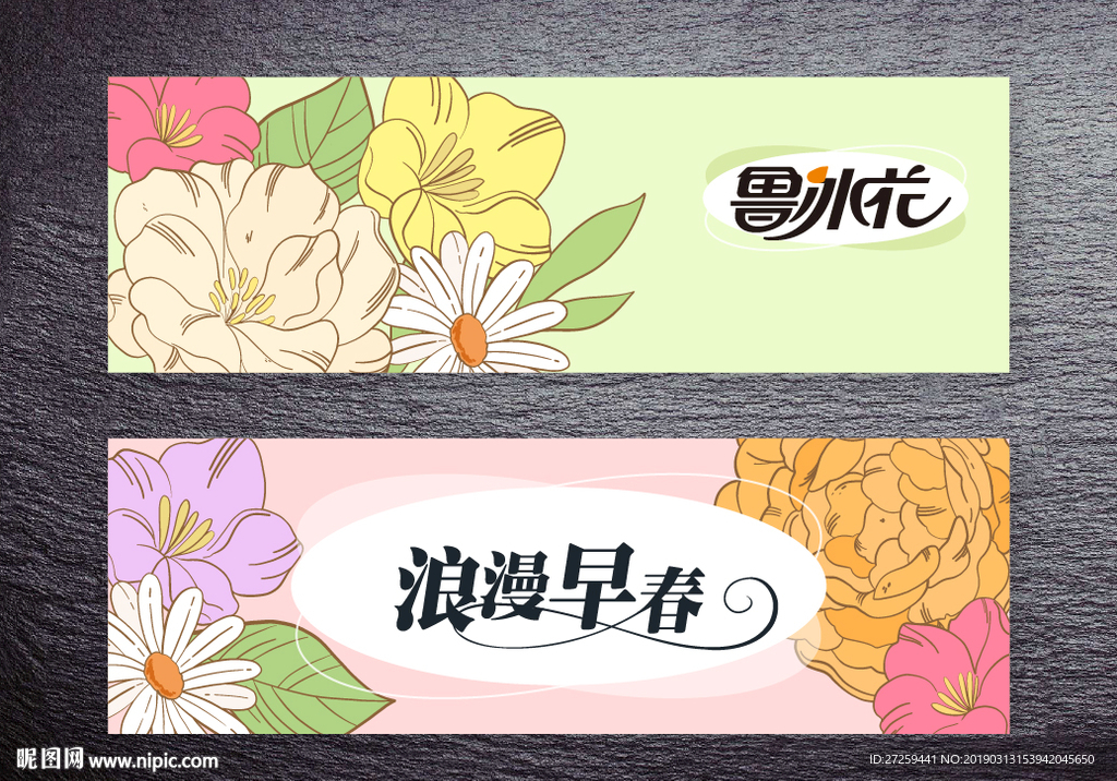 花卉banner