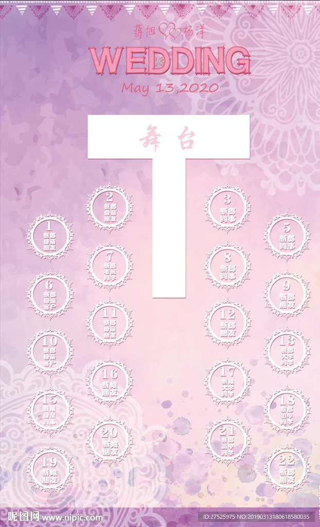 七五紫色席位图