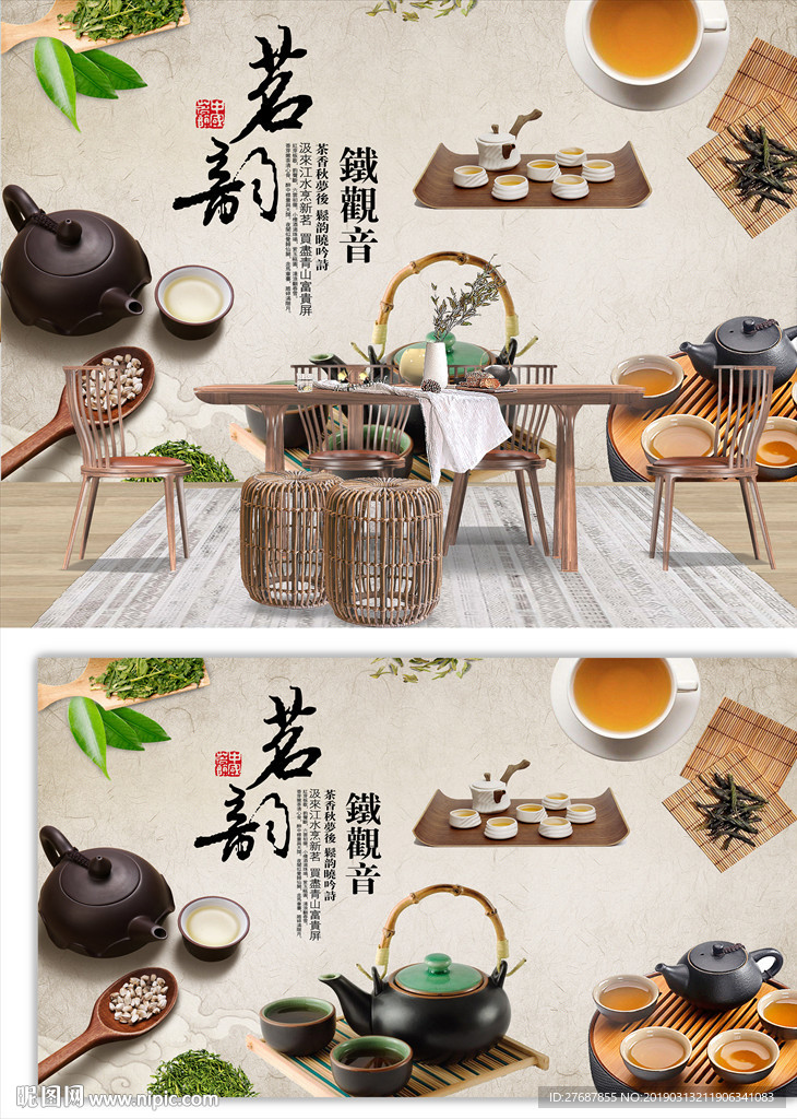 茶文化