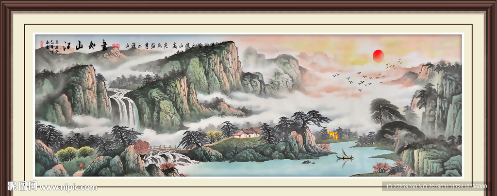 旭日东升