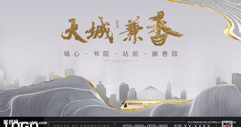 新中式