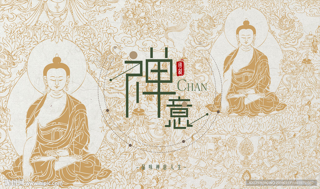 禅意背景墙
