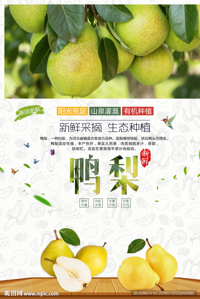 水果店海报