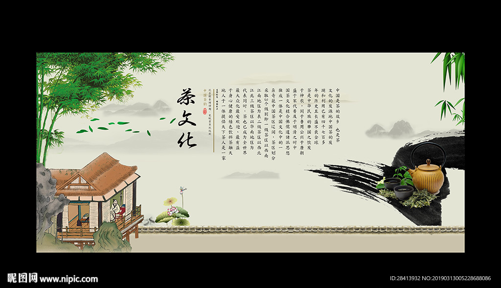 茶文化